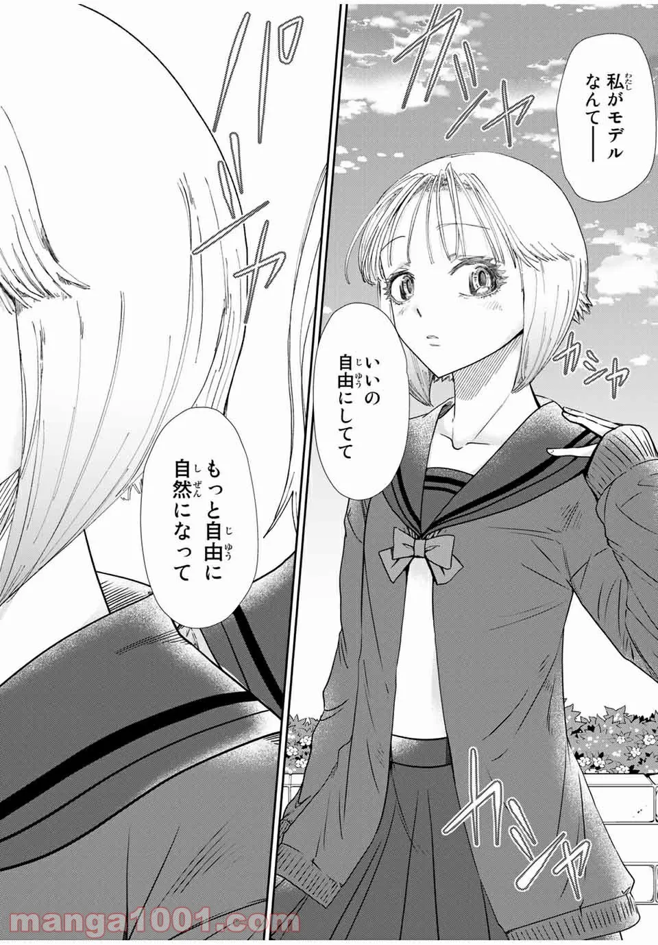 テフレ。 第9.2話 - Trang 7