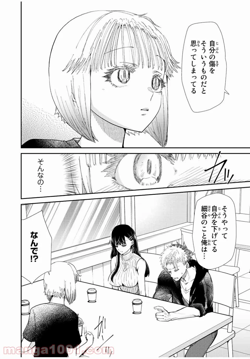 テフレ。 第10.1話 - Trang 9