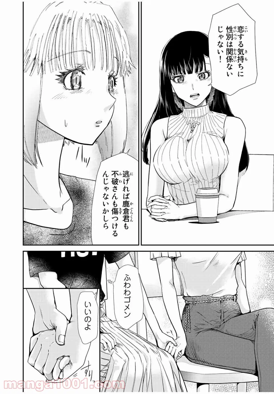 テフレ。 第10.2話 - Trang 13