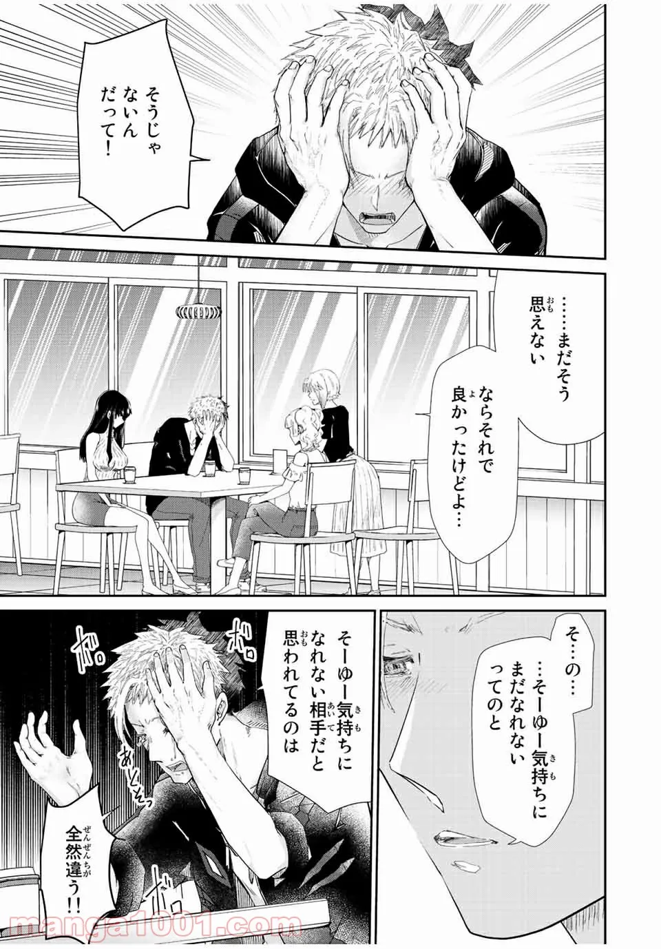 テフレ。 第10.2話 - Trang 6