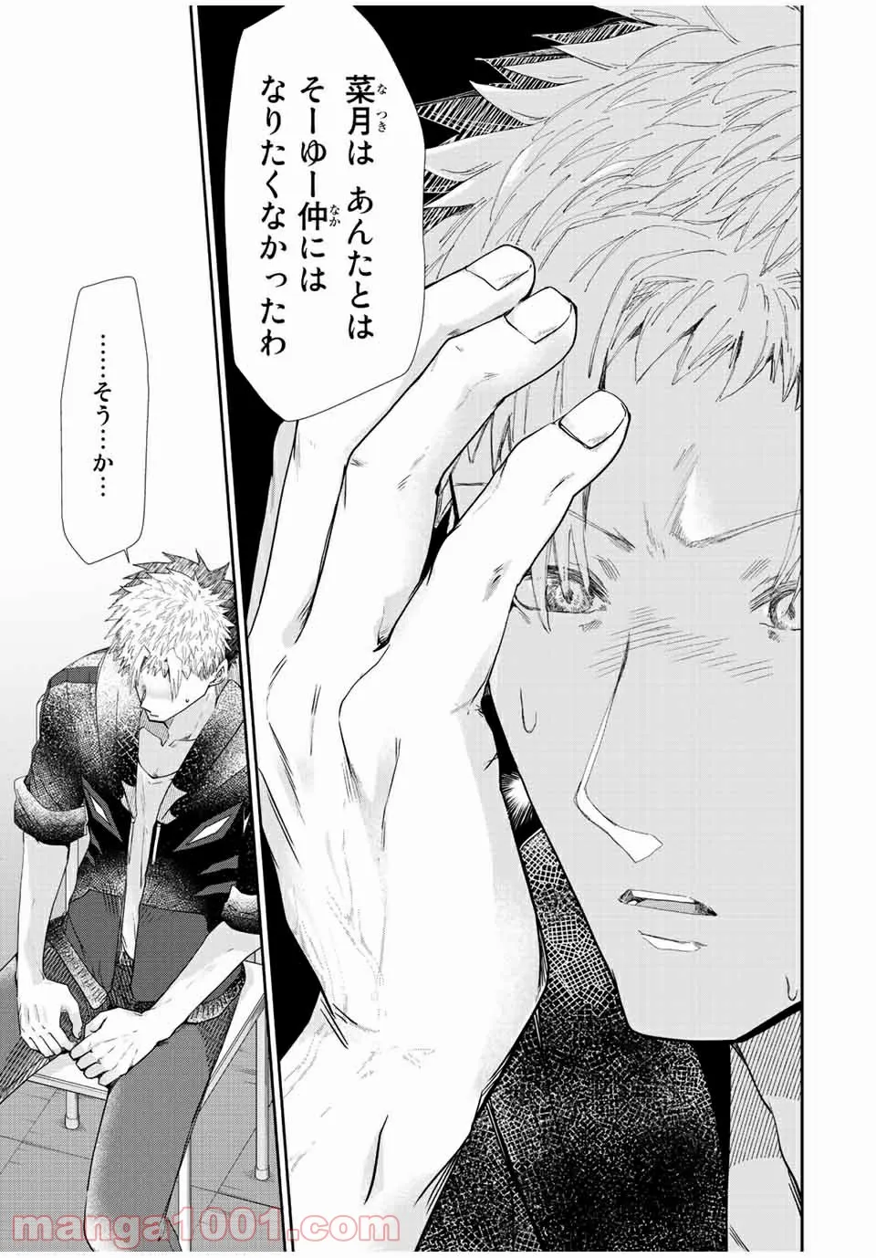 テフレ。 第10.2話 - Trang 10