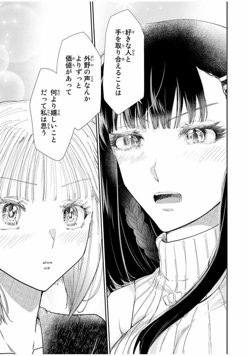 テフレ。 第10.3話 - Trang 11