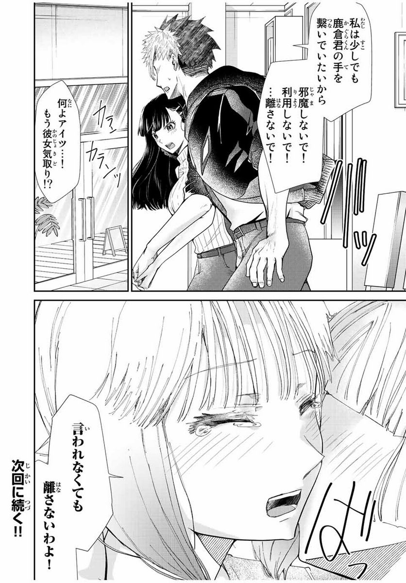 テフレ。 第10.3話 - Trang 12