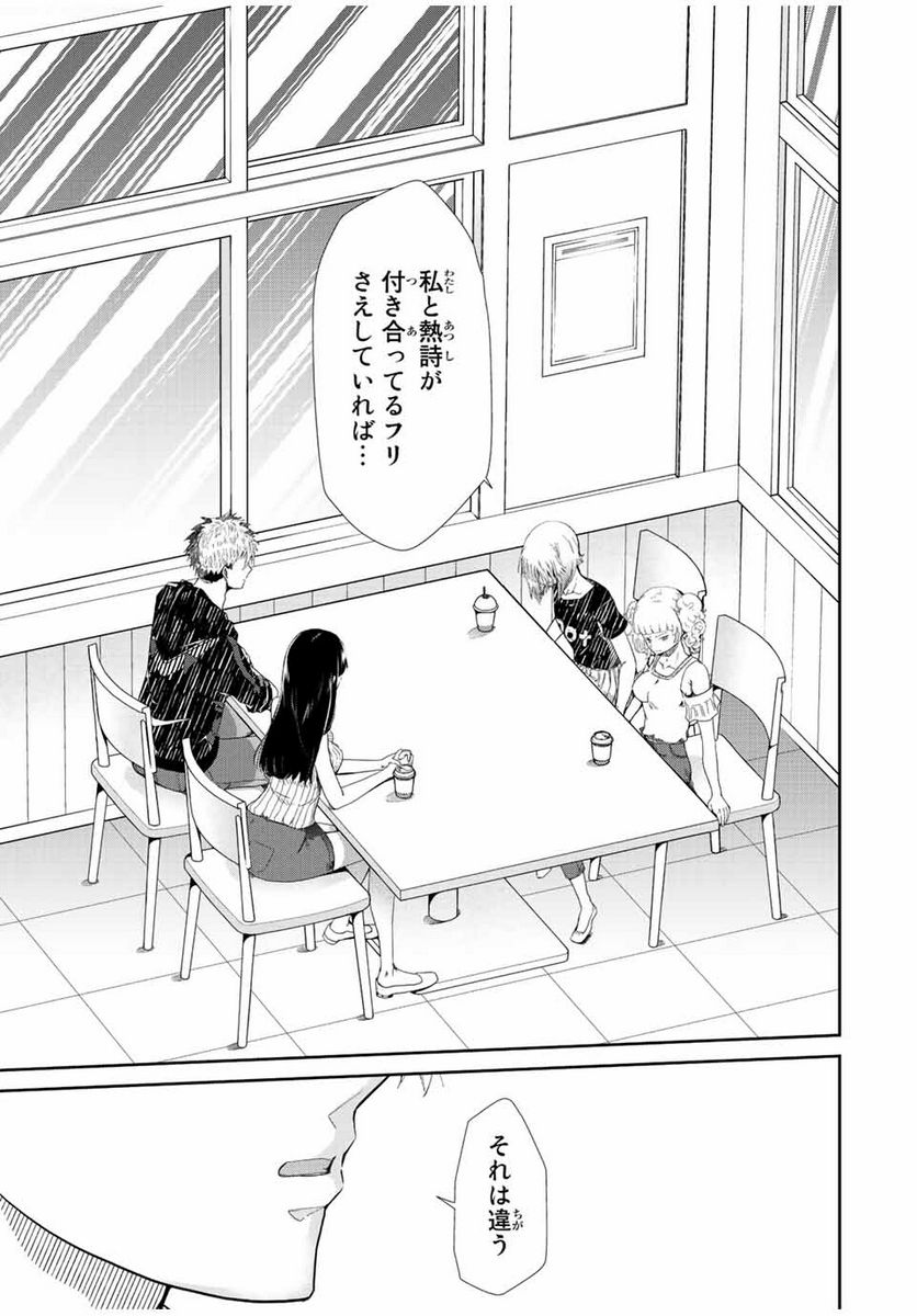 テフレ。 第10.3話 - Trang 5