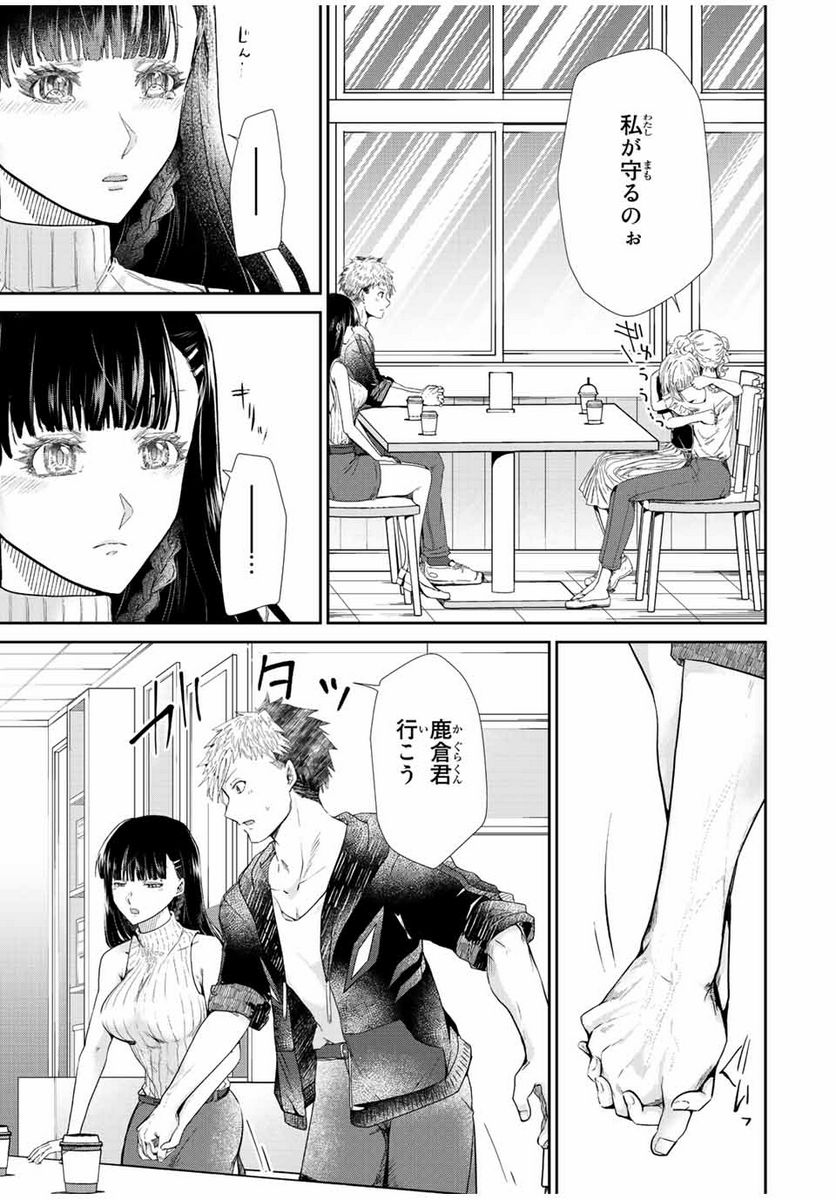 テフレ。 第10.3話 - Trang 9