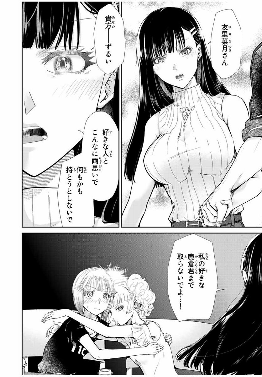 テフレ。 第10.3話 - Trang 10