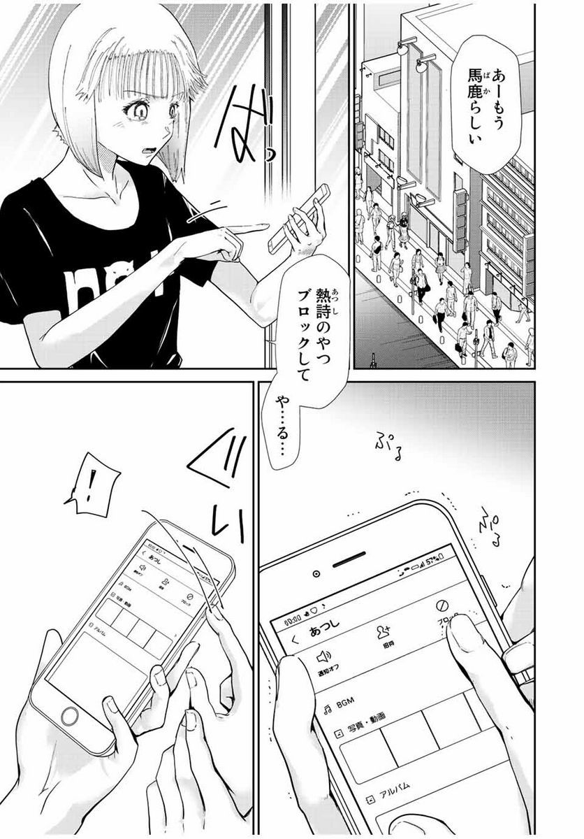 テフレ。 第11.1話 - Trang 1