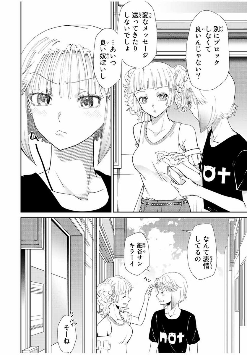 テフレ。 第11.1話 - Trang 2
