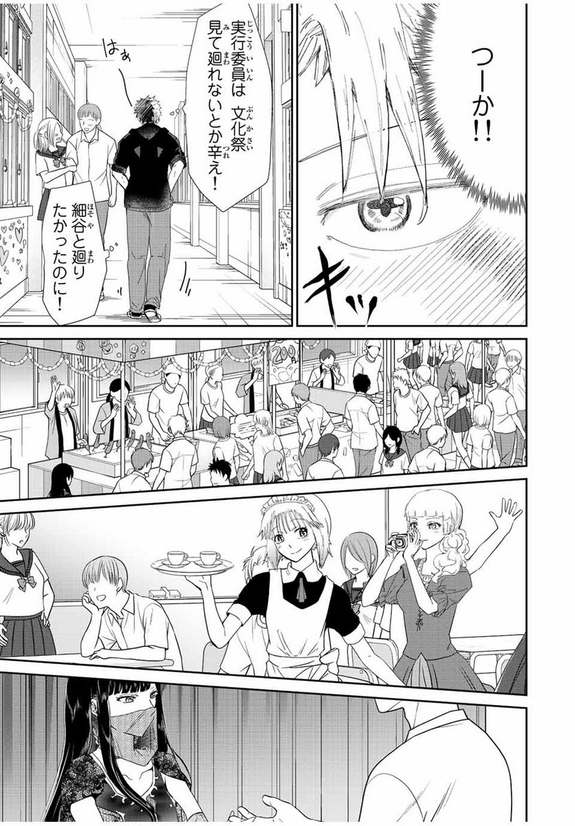 テフレ。 第11.1話 - Trang 13