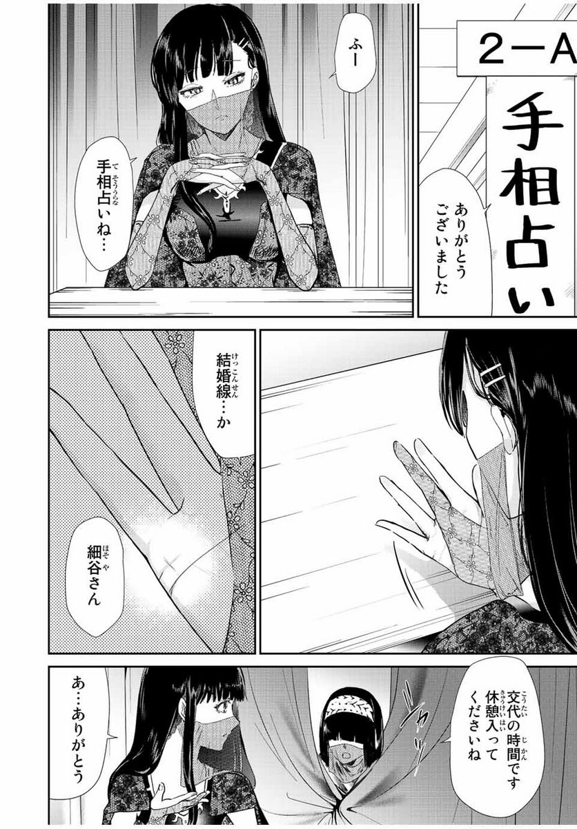 テフレ。 第11.1話 - Trang 14