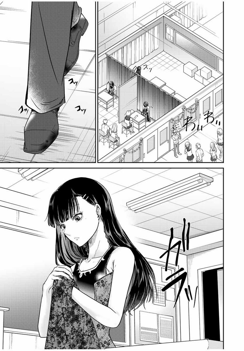 テフレ。 第11.1話 - Trang 15