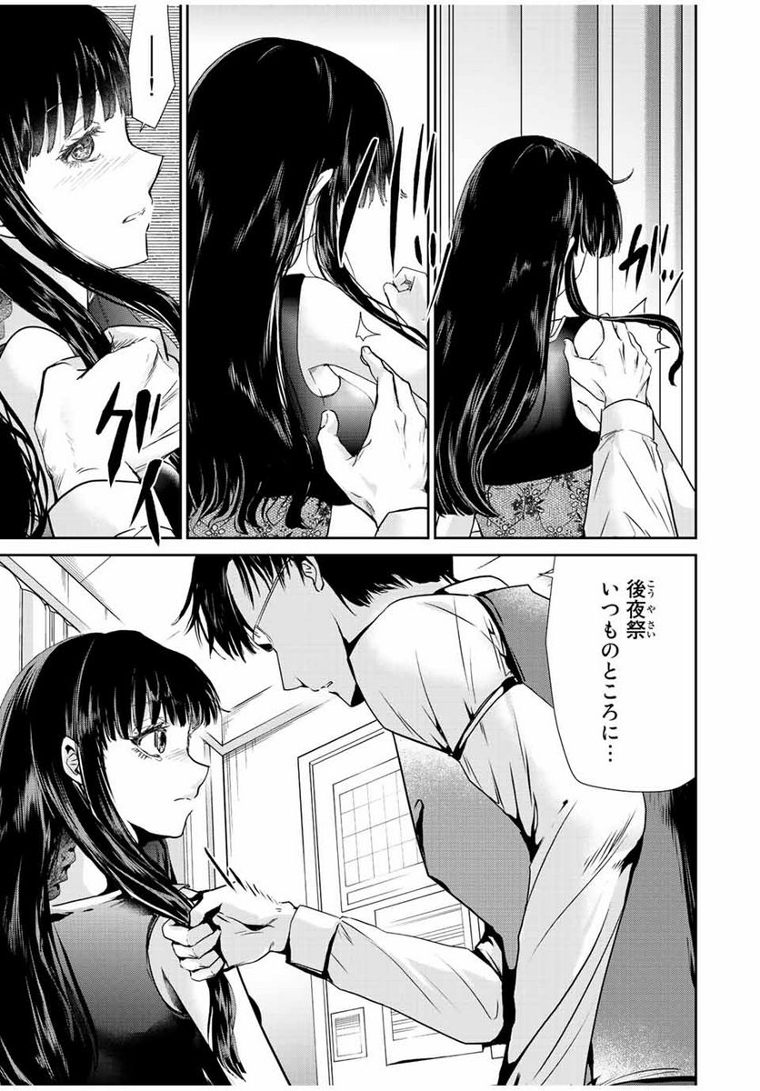 テフレ。 第11.1話 - Trang 17