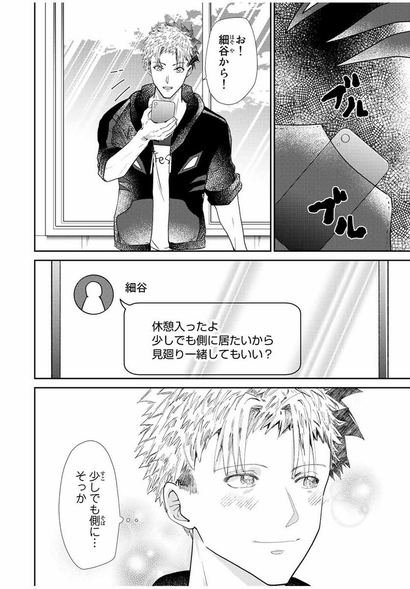 テフレ。 第11.1話 - Trang 18