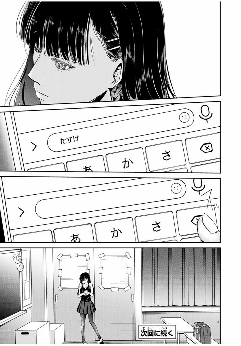 テフレ。 第11.1話 - Trang 19