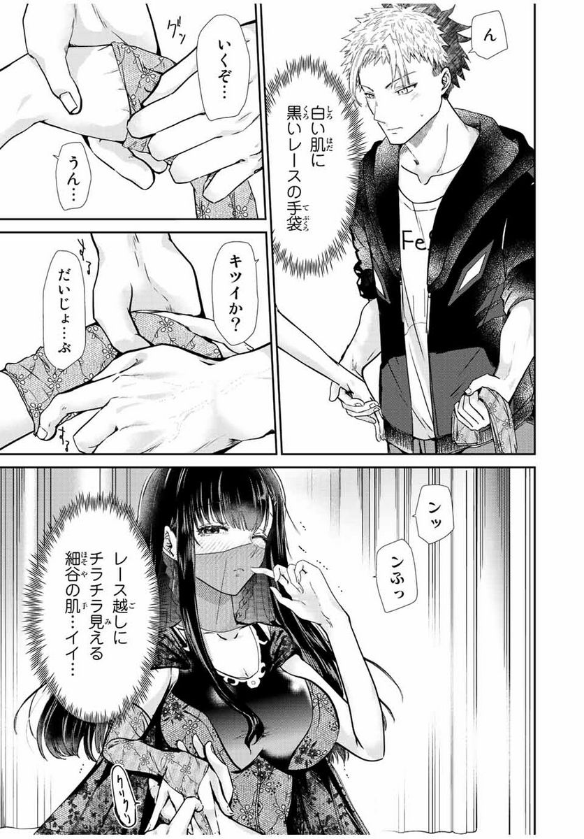 テフレ。 第11.1話 - Trang 7