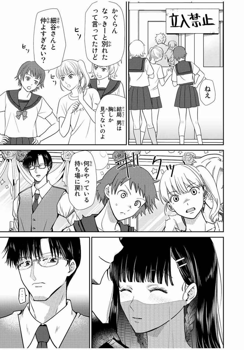 テフレ。 第11.1話 - Trang 9