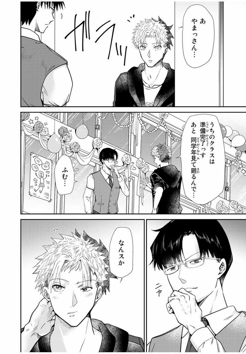 テフレ。 第11.1話 - Trang 10