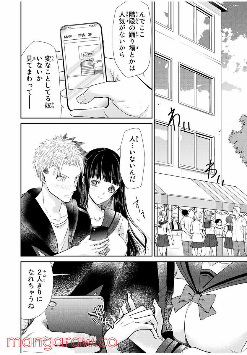テフレ。 第11.2話 - Trang 1