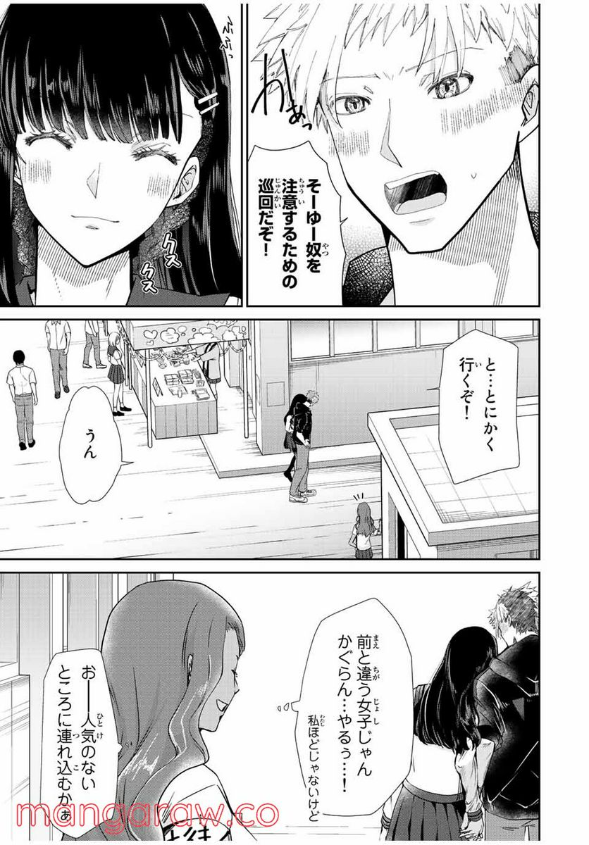 テフレ。 第11.2話 - Trang 2