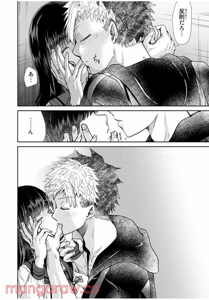 テフレ。 第11.2話 - Trang 11