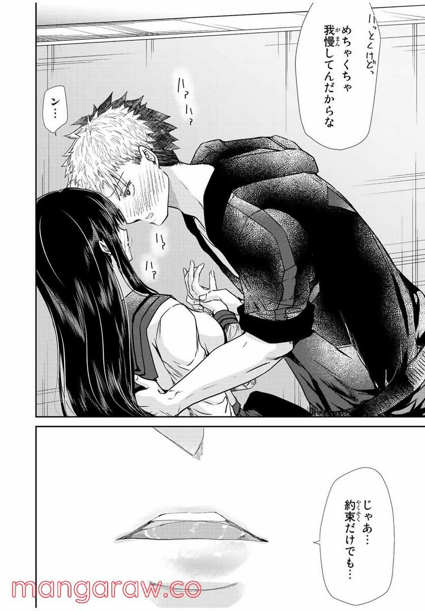 テフレ。 第11.2話 - Trang 13