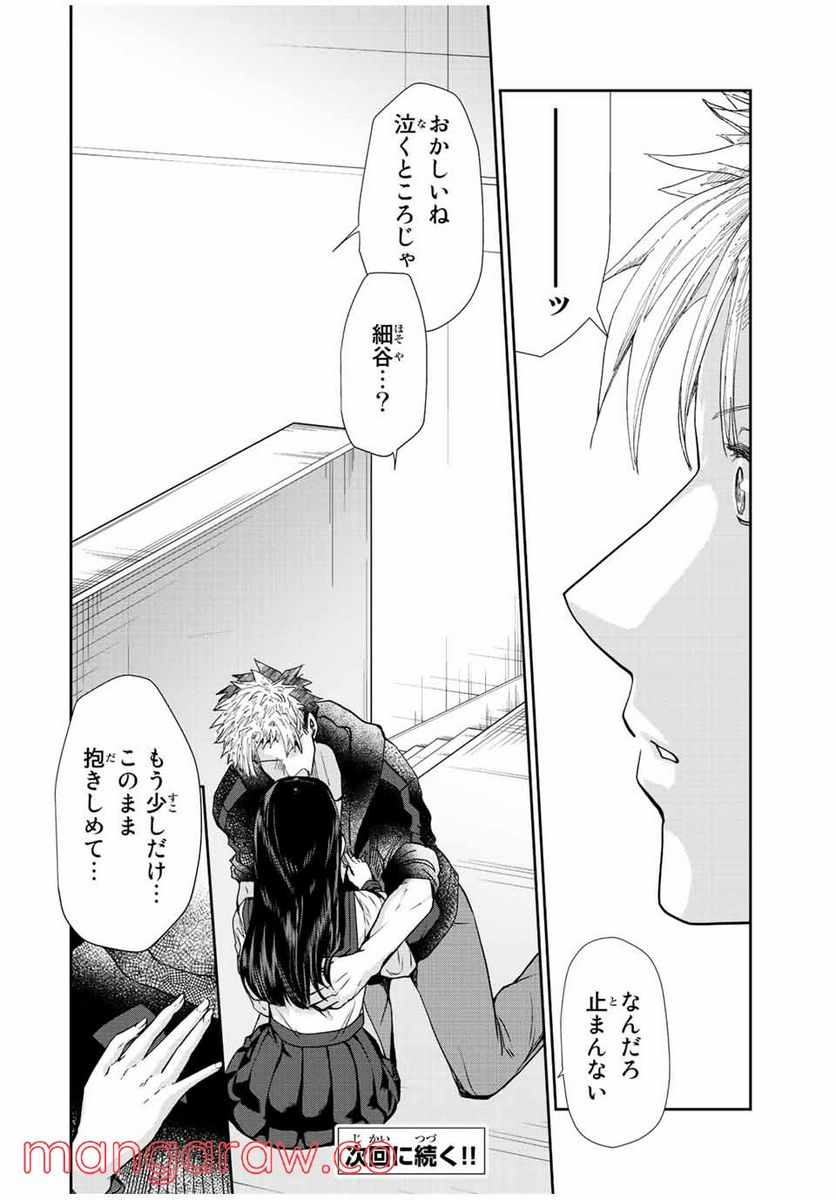 テフレ。 第11.2話 - Trang 15