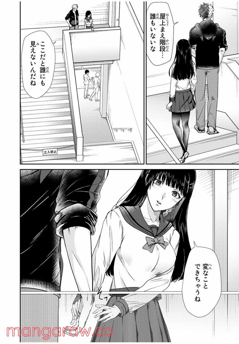 テフレ。 第11.2話 - Trang 3