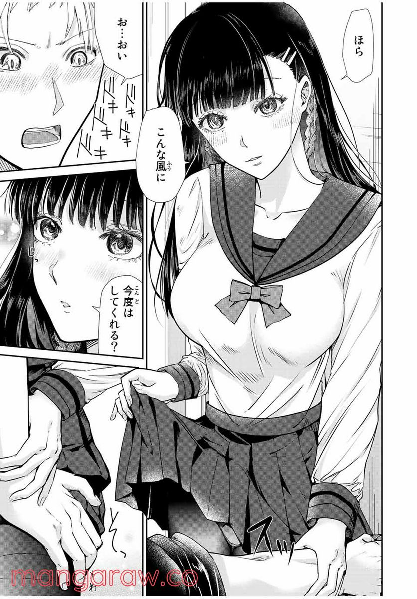 テフレ。 第11.2話 - Trang 4