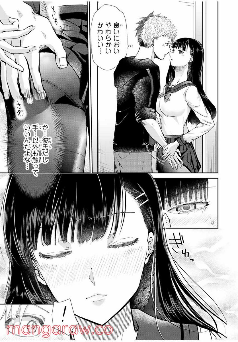 テフレ。 第11.2話 - Trang 6