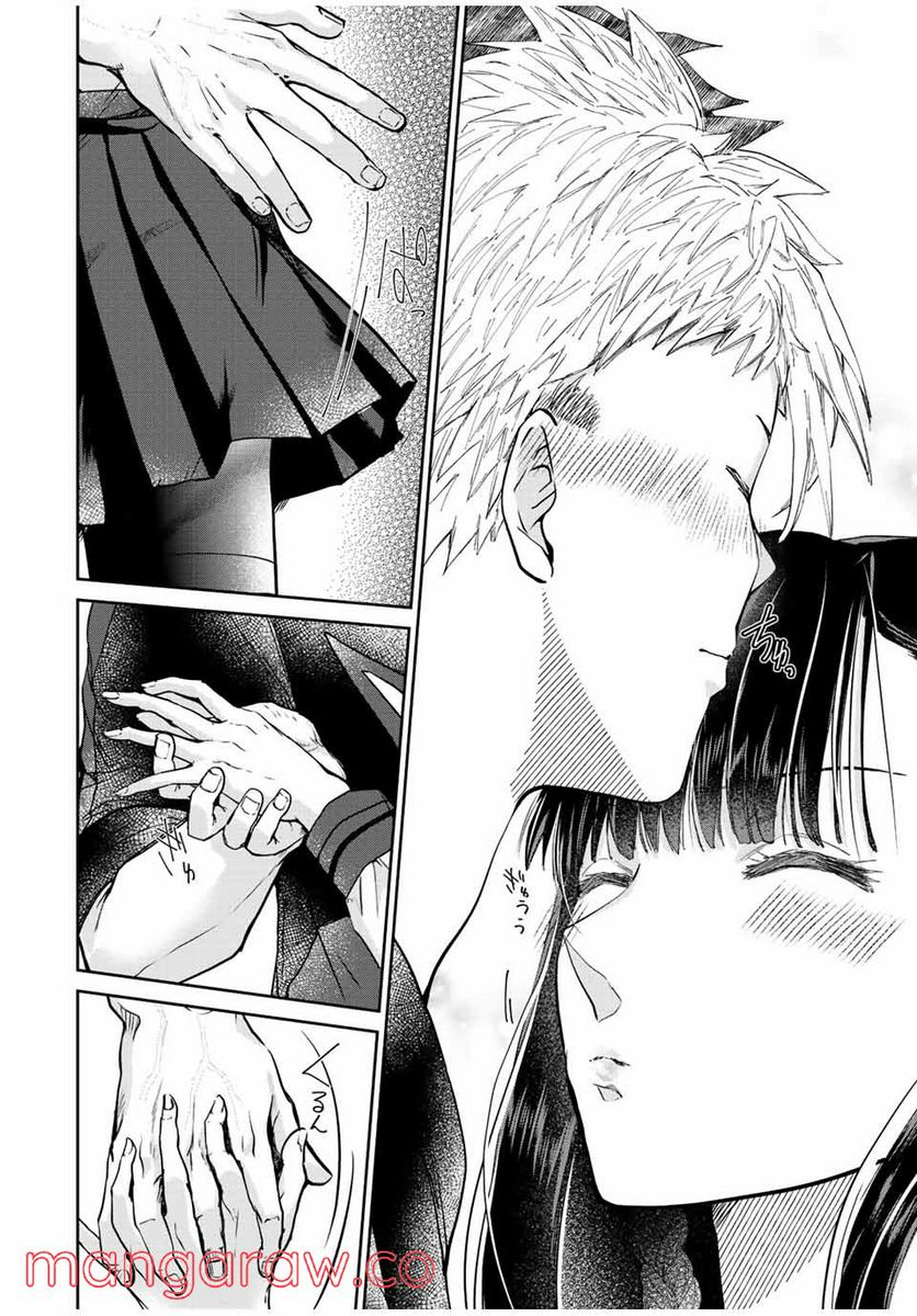 テフレ。 第11.2話 - Trang 7