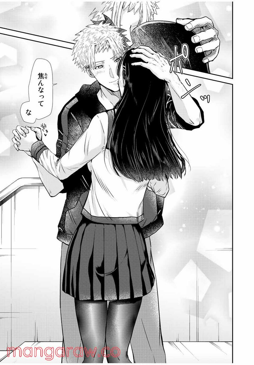 テフレ。 第11.2話 - Trang 8
