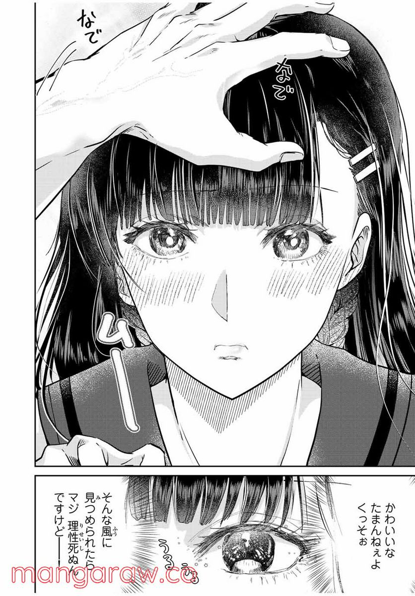 テフレ。 第11.2話 - Trang 9
