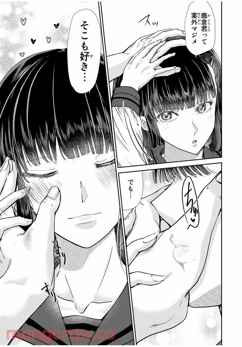 テフレ。 第11.2話 - Trang 10