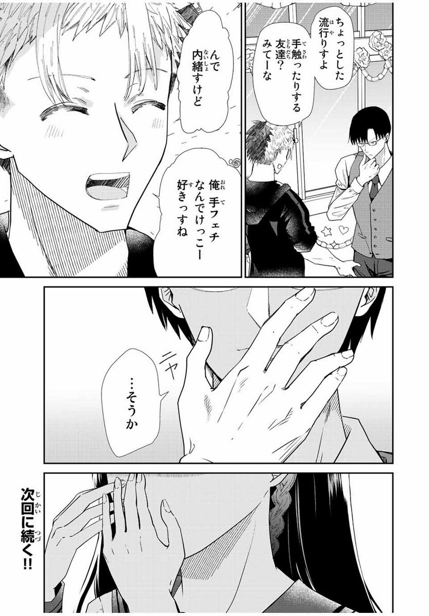 テフレ。 第12.1話 - Trang 15
