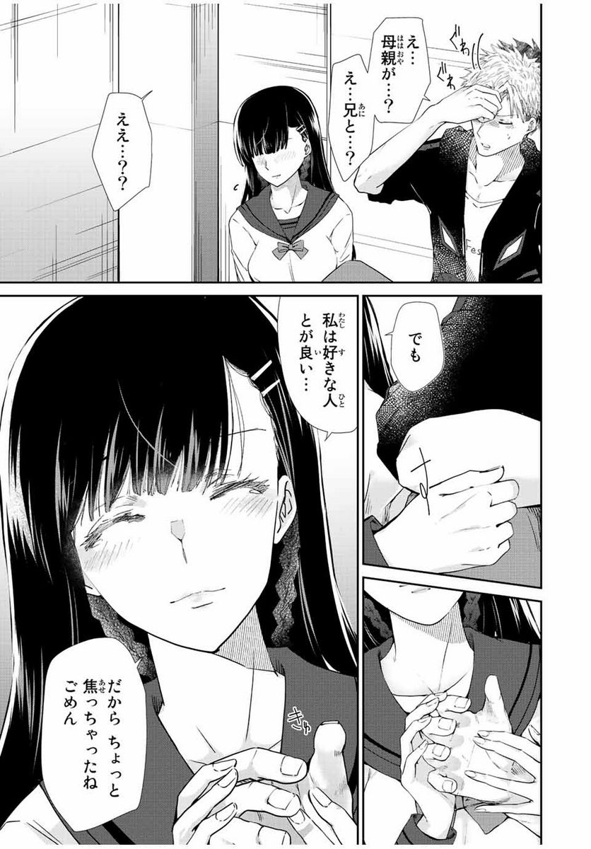 テフレ。 第12.1話 - Trang 7