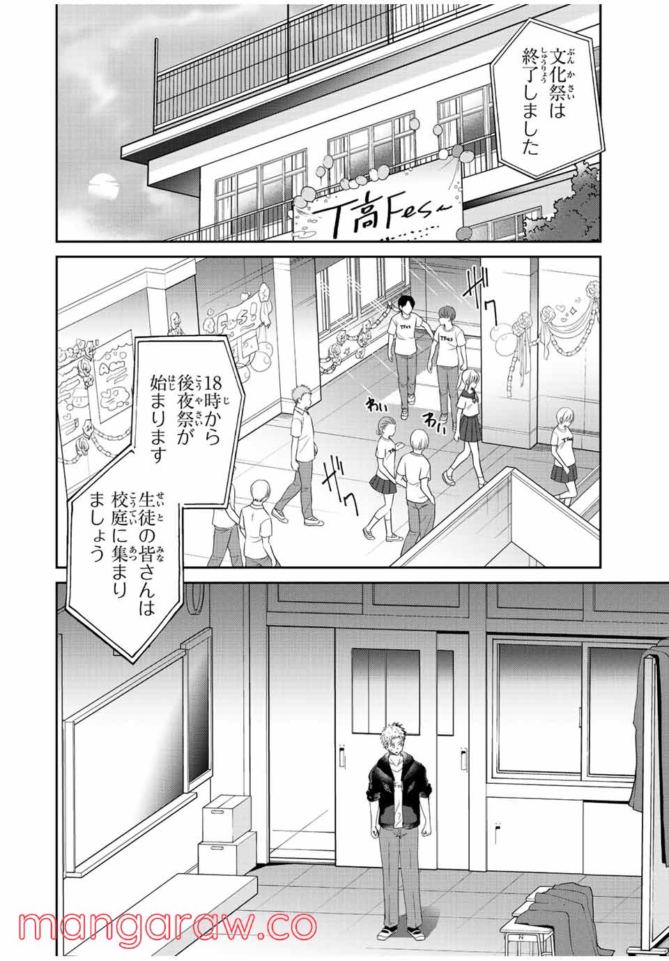 テフレ。 第12.2話 - Trang 1