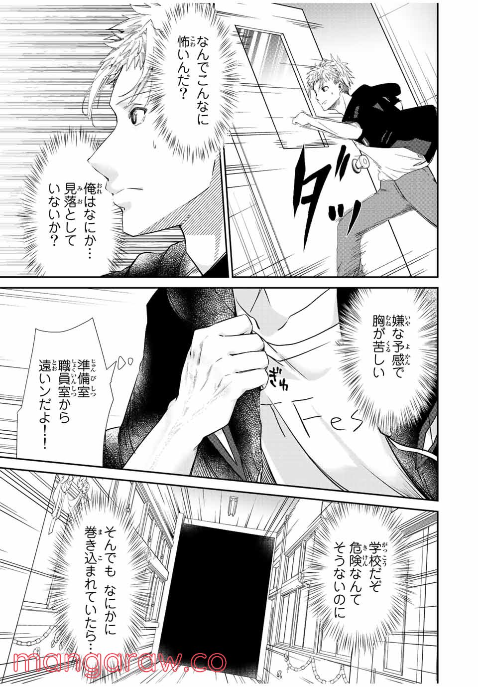 テフレ。 第12.2話 - Trang 12
