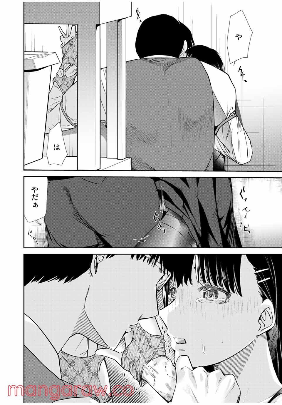 テフレ。 第12.2話 - Trang 15