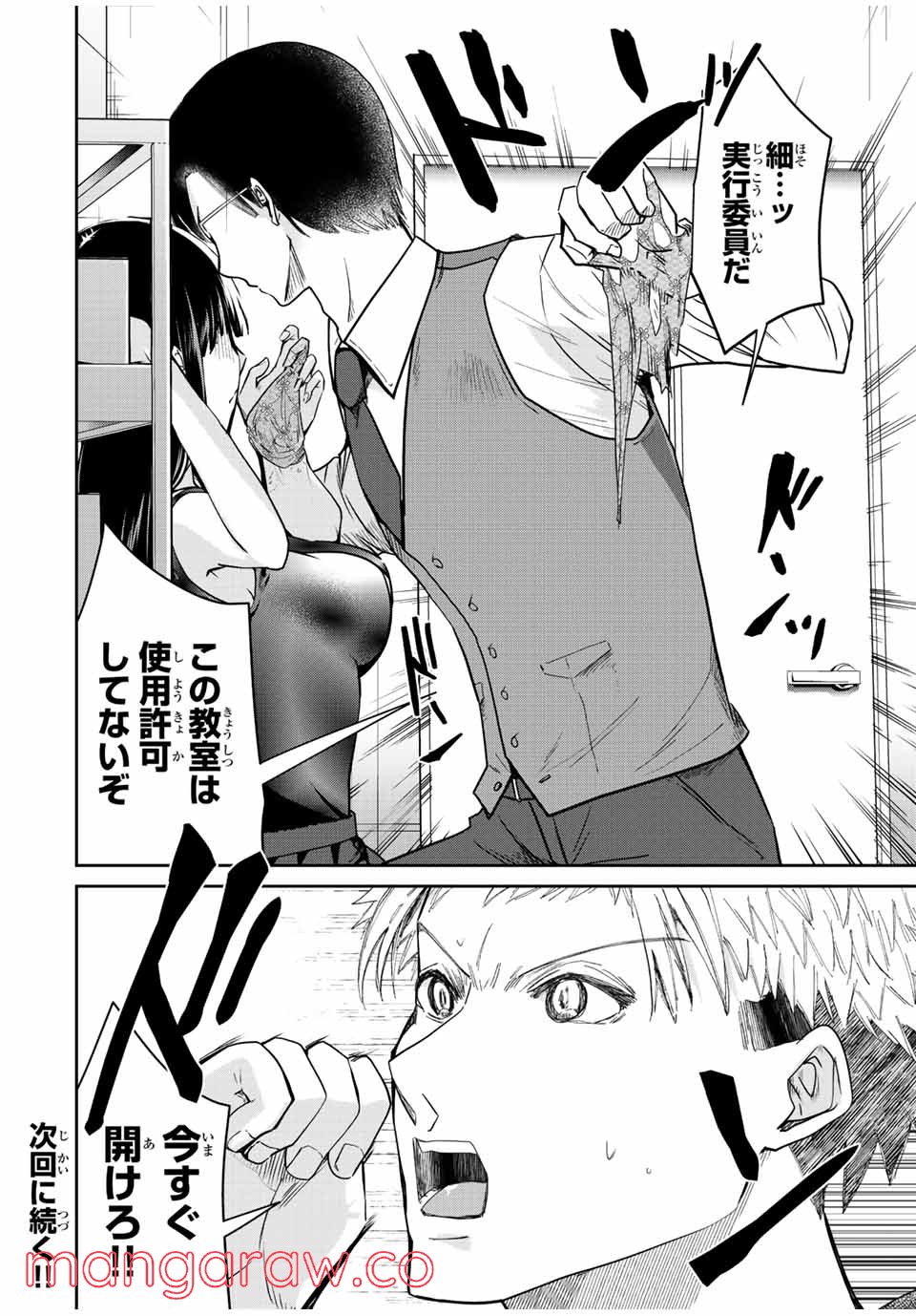 テフレ。 第12.2話 - Trang 17