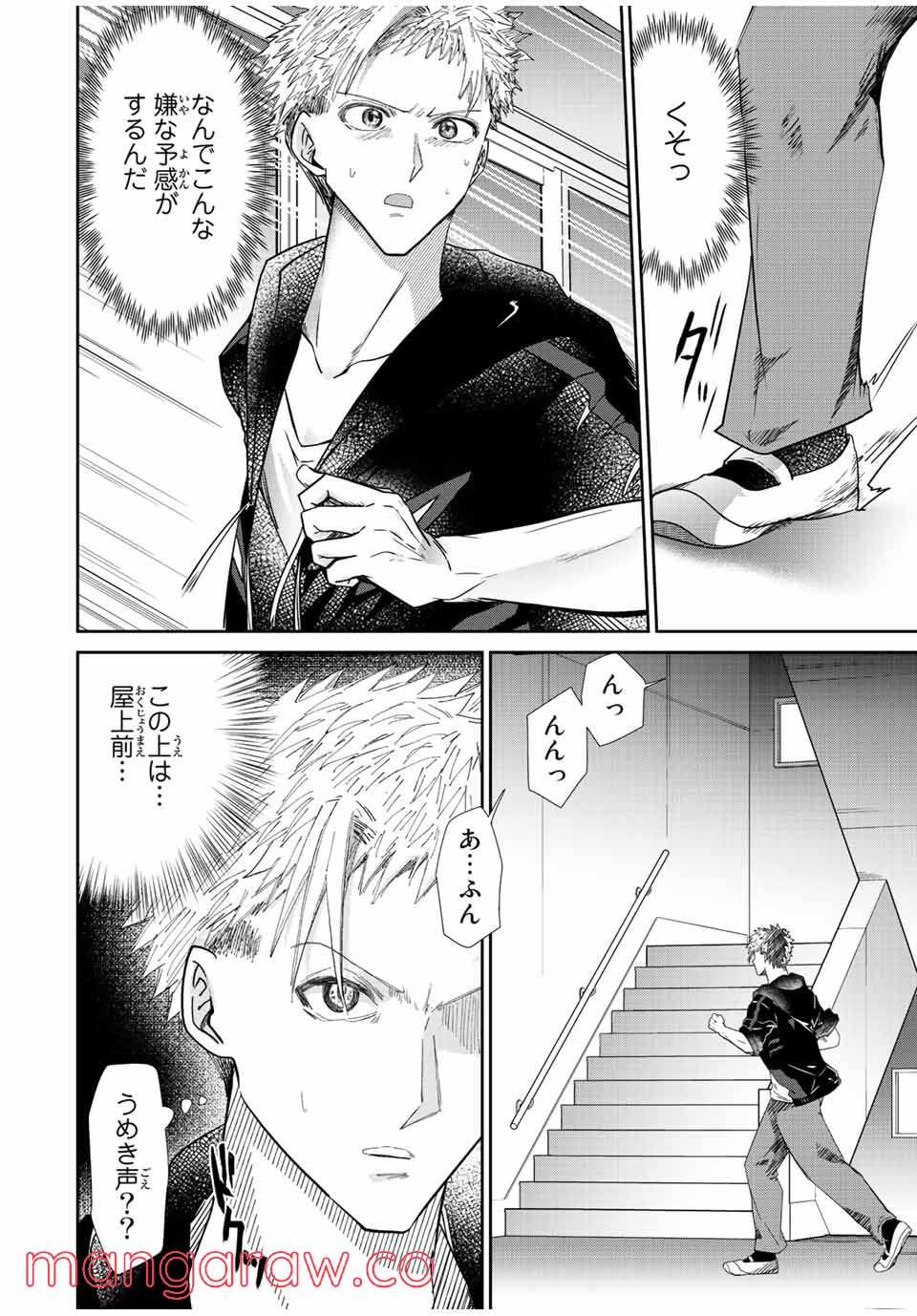 テフレ。 第12.2話 - Trang 3