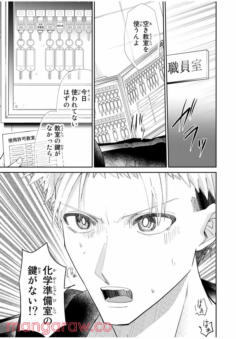 テフレ。 第12.2話 - Trang 6