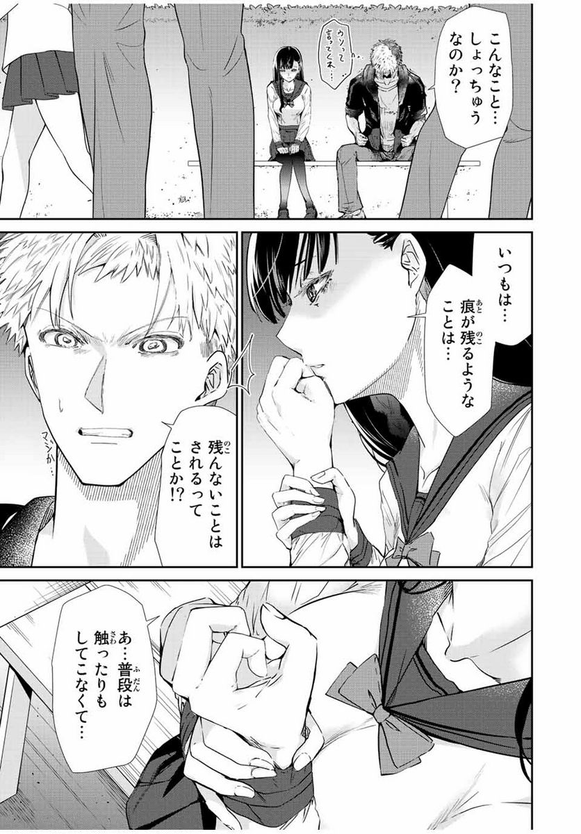 テフレ。 第13.2話 - Trang 2