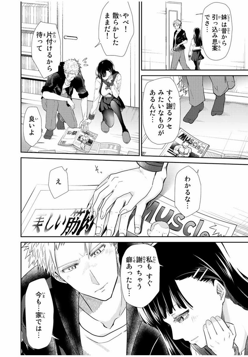 テフレ。 第13.2話 - Trang 11