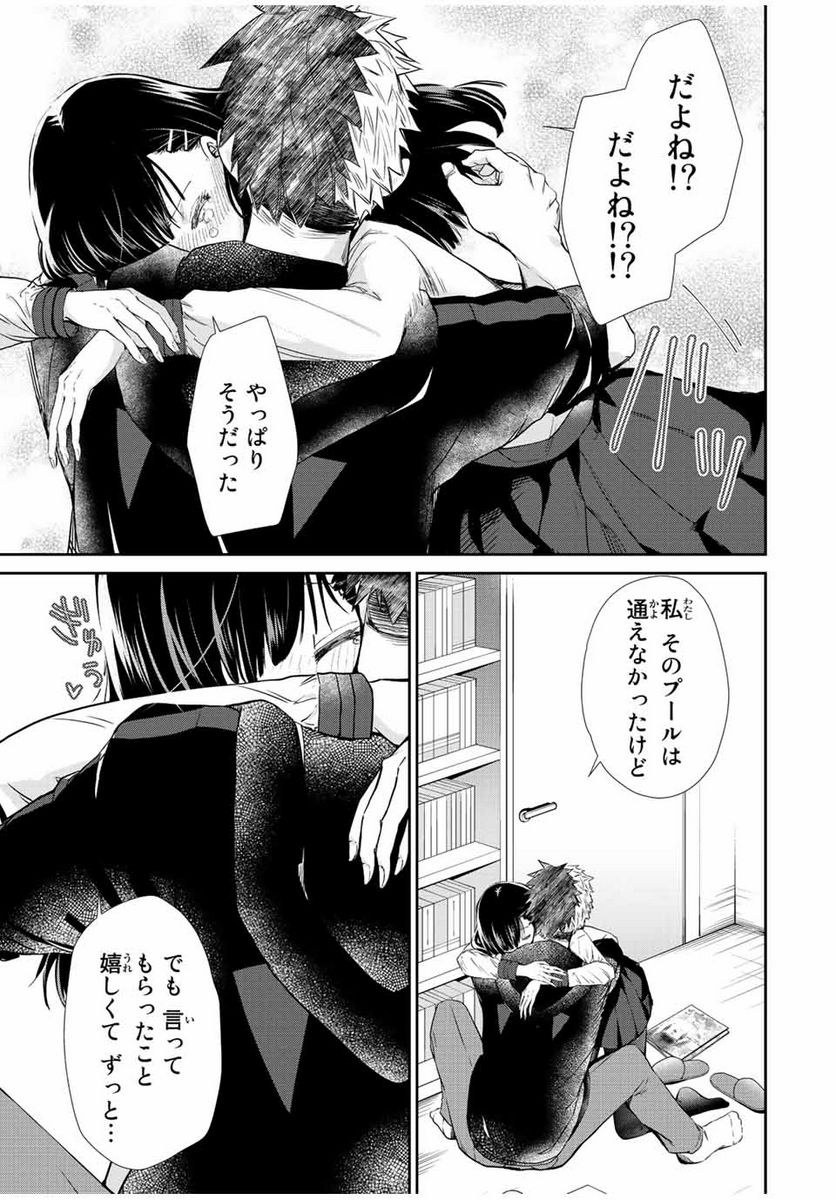 テフレ。 第13.2話 - Trang 14