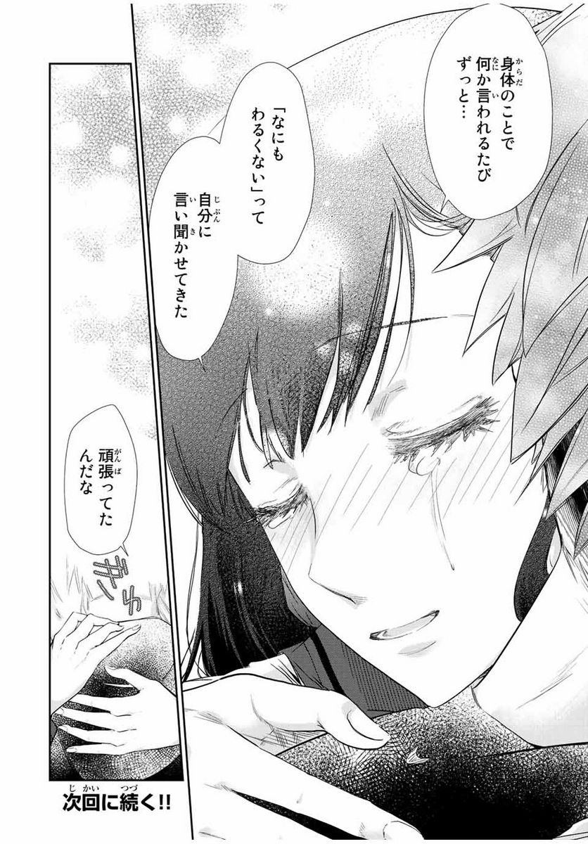 テフレ。 第13.2話 - Trang 15