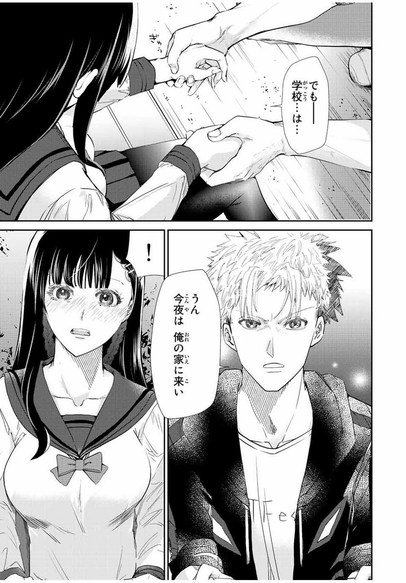 テフレ。 第13.2話 - Trang 6