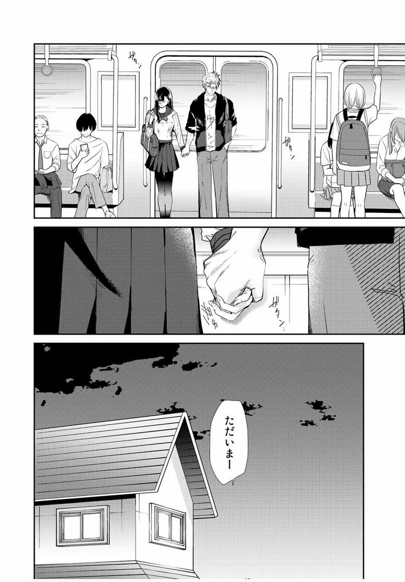 テフレ。 第13.2話 - Trang 7