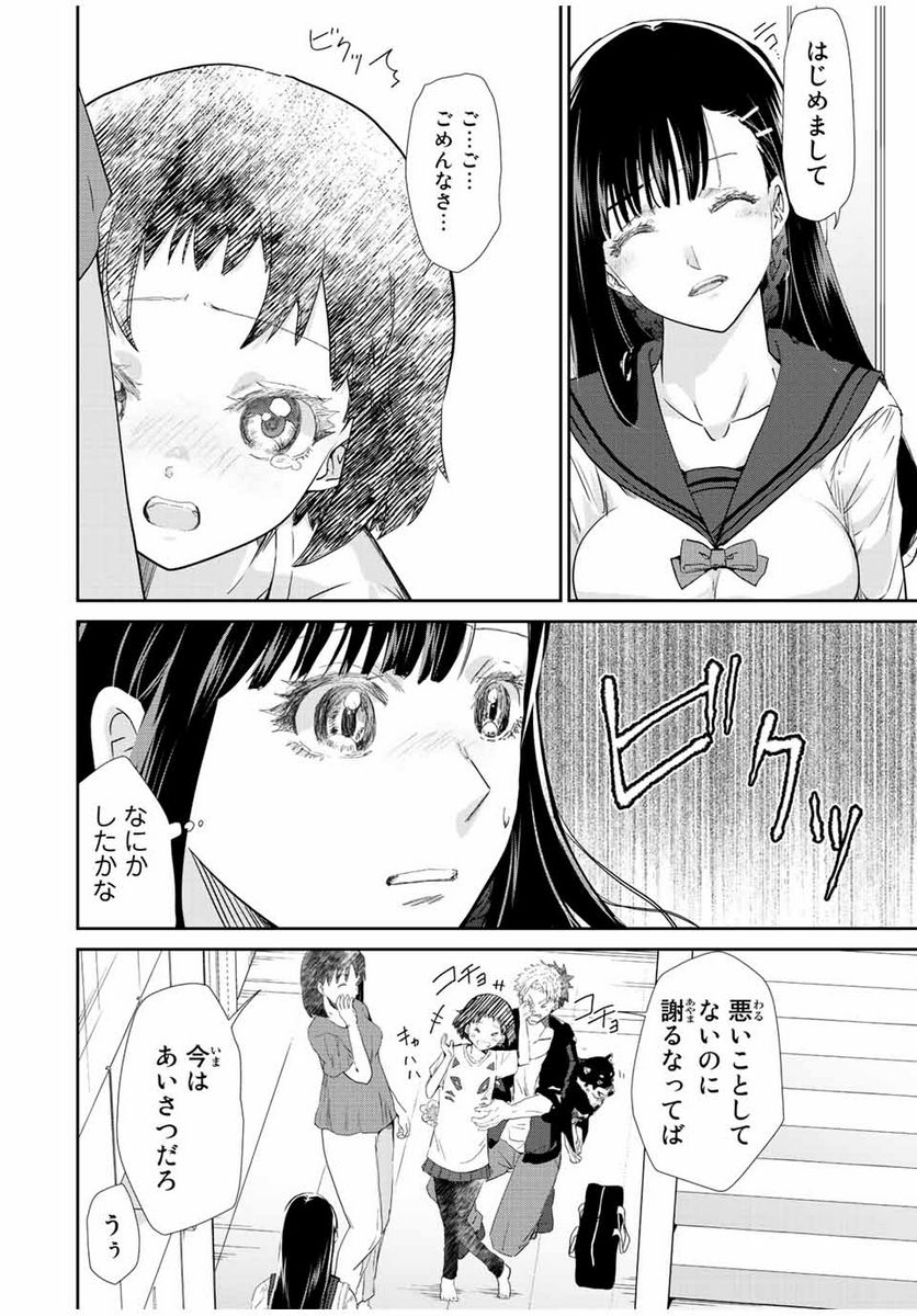 テフレ。 第13.2話 - Trang 9