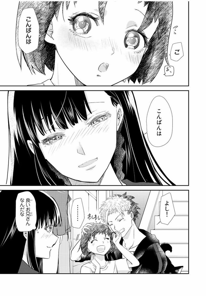 テフレ。 第13.2話 - Trang 10
