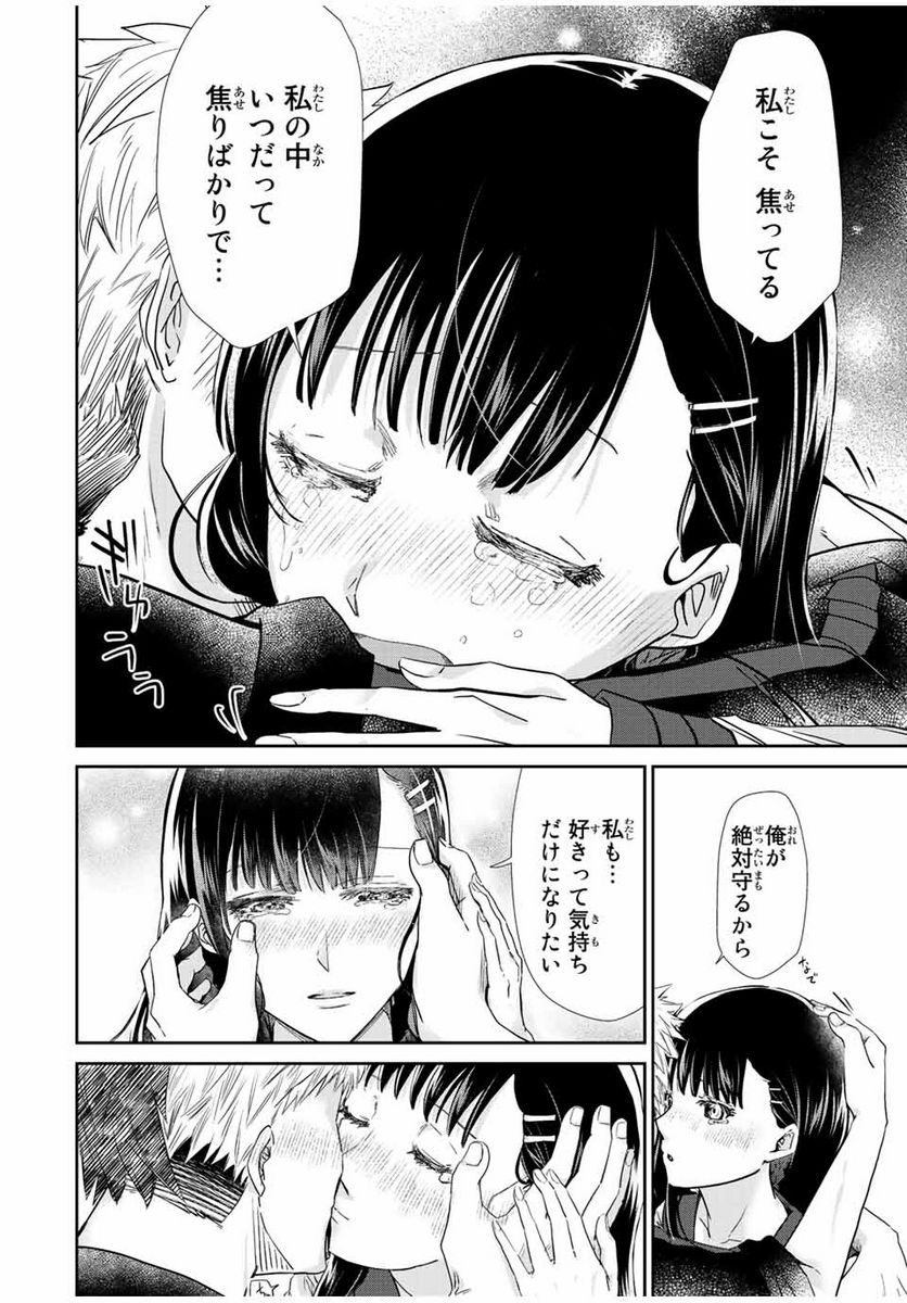 テフレ。 第13.3話 - Trang 12